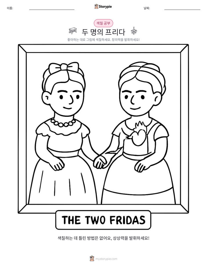 색칠하기 페이지