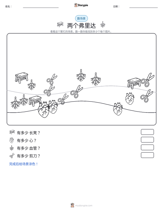 计数场景