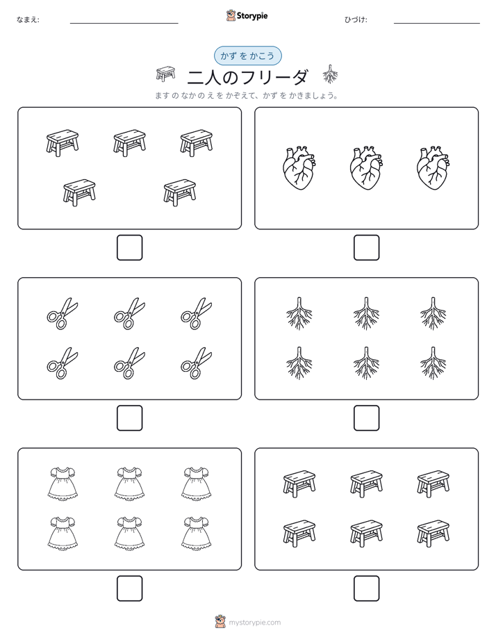 カウント＆ライティング