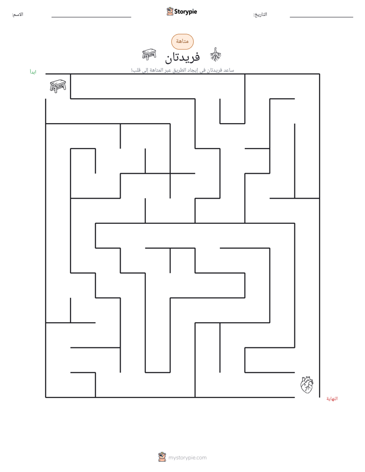 متاهة