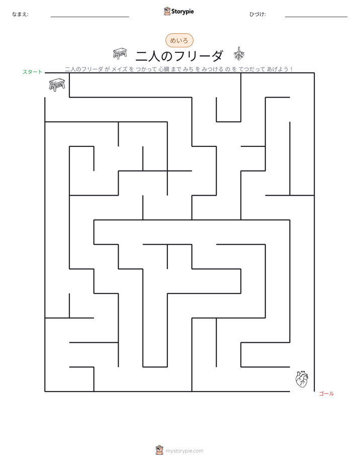 迷路