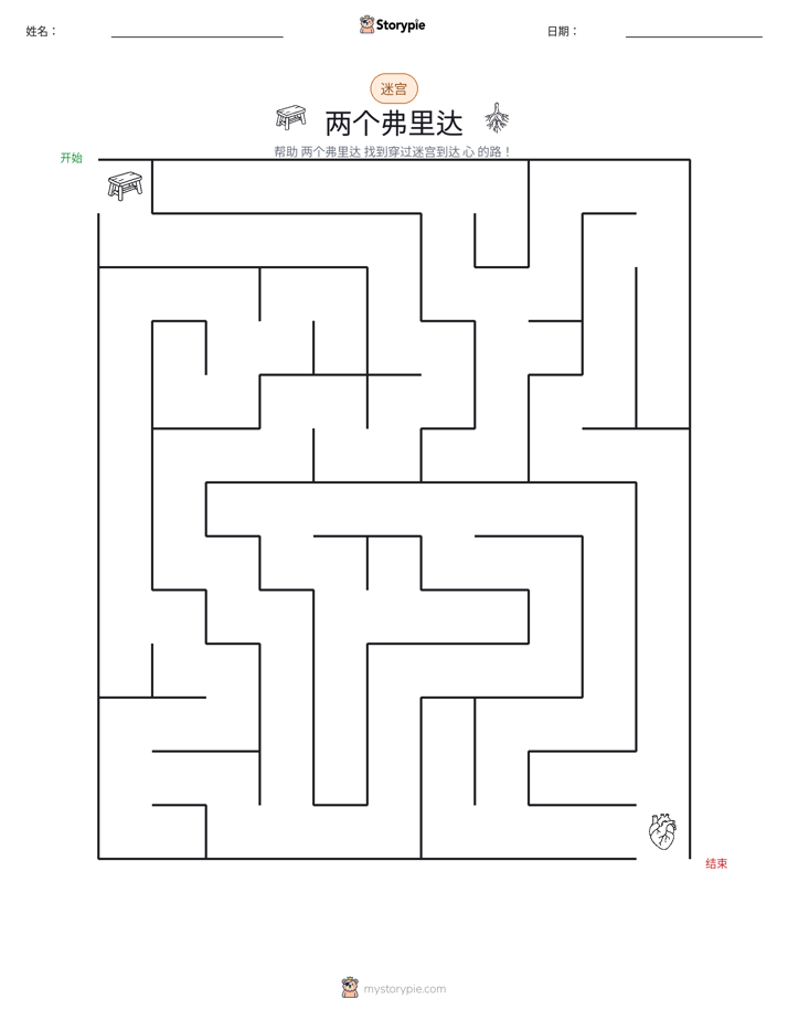 迷宫
