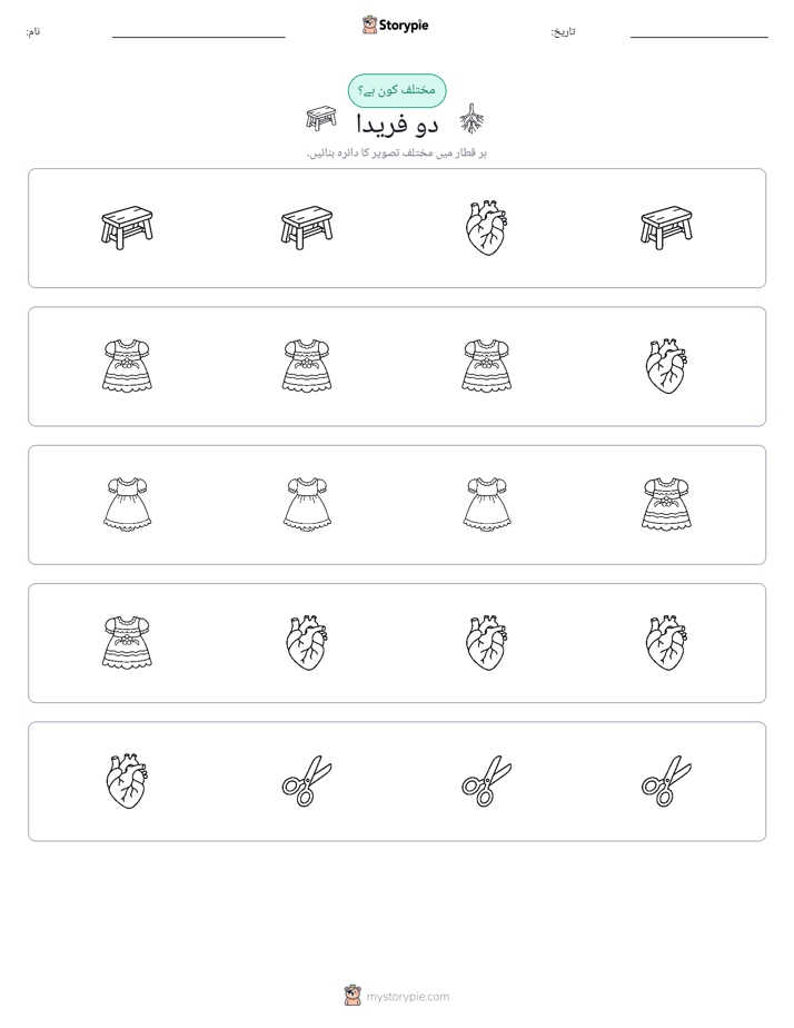 عجیب ایک