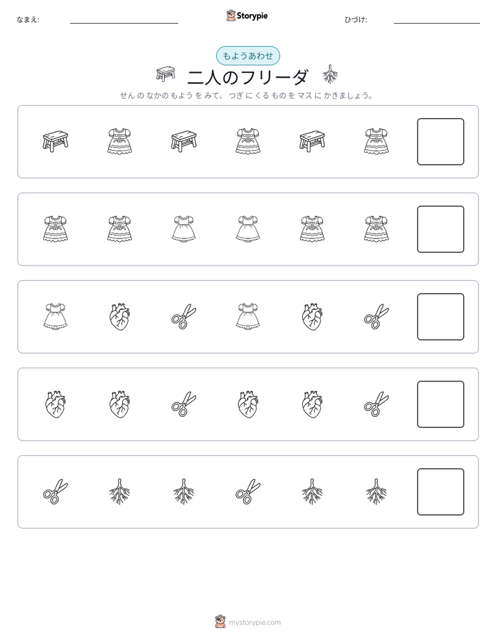 パターン