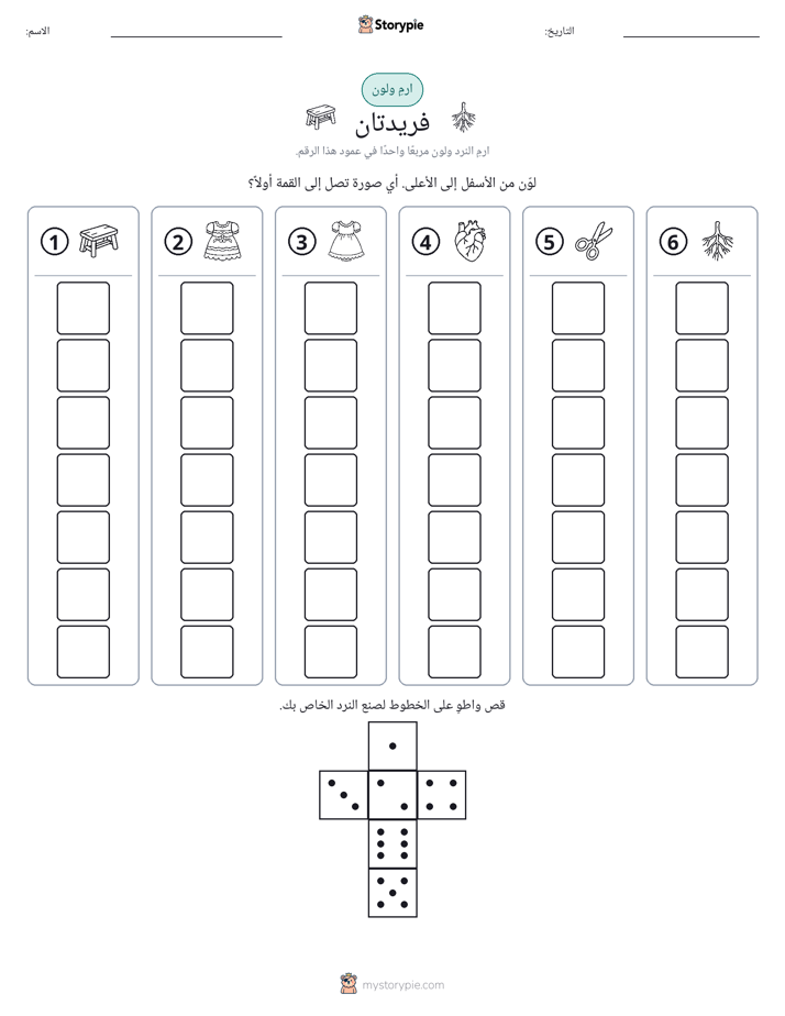 لف و لون