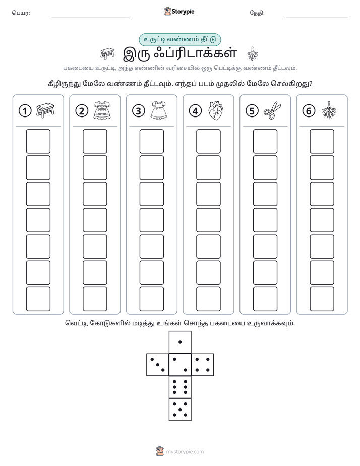 ரோல் & நிறம்
