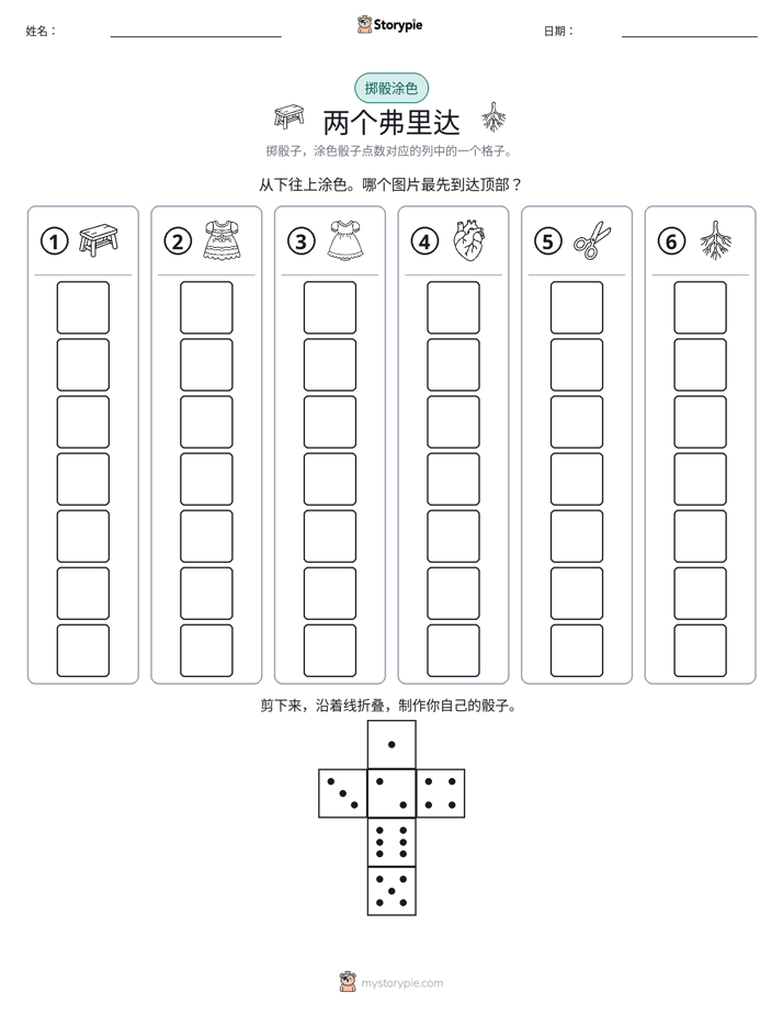 滚动与上色