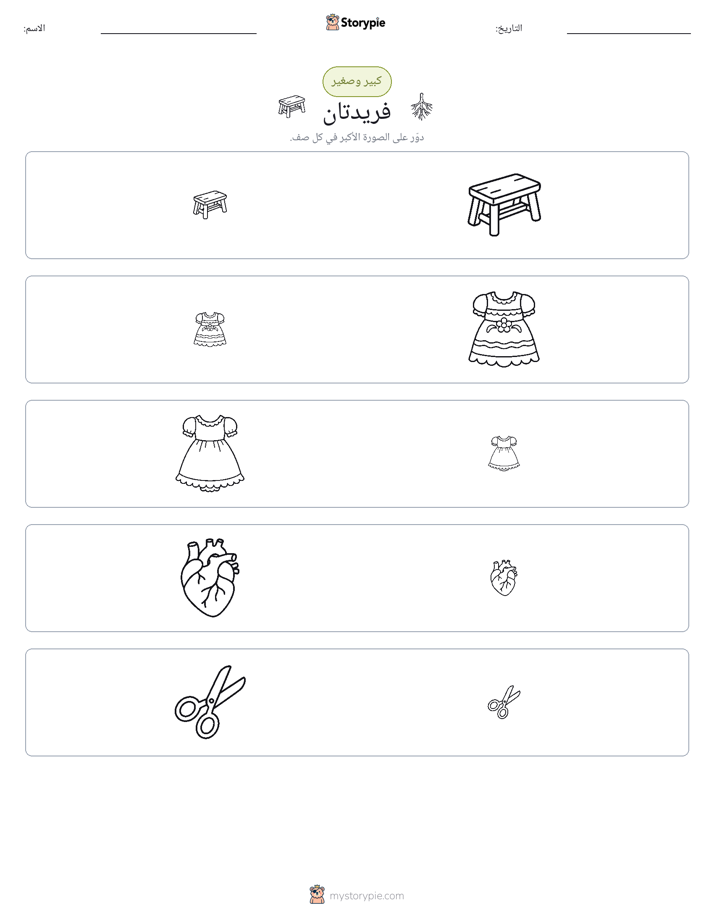 فرز
