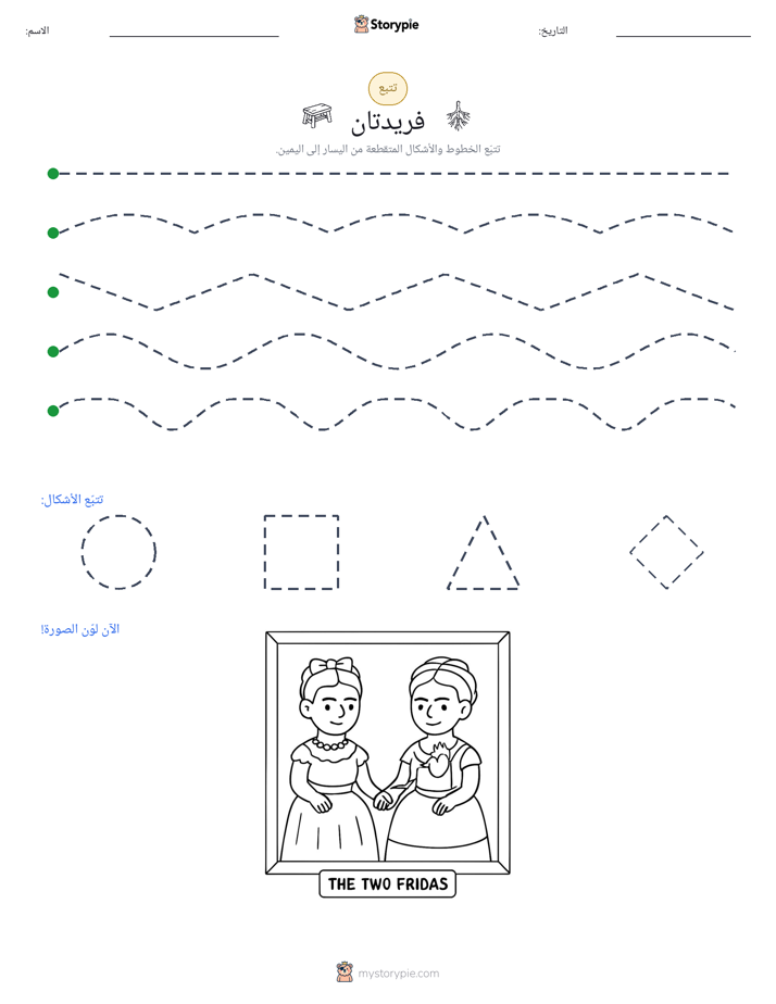 تتبع