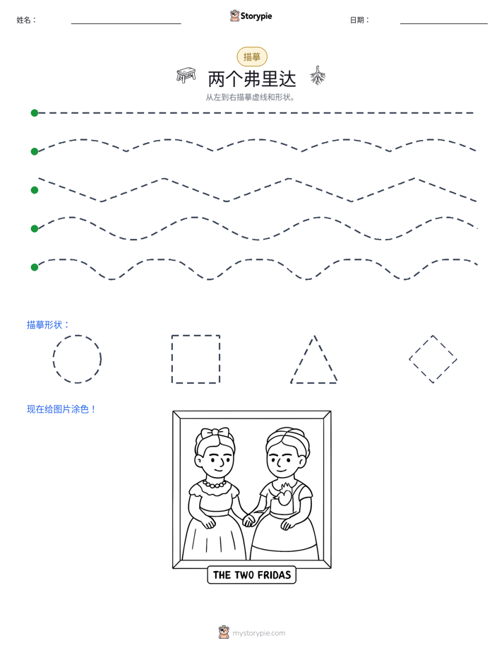 描摹