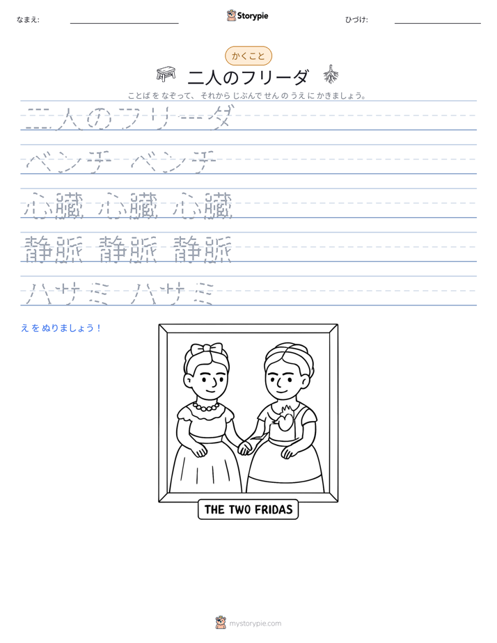 書き取り練習