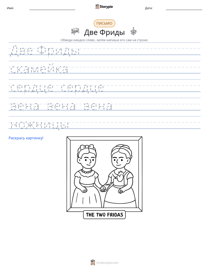 Практика письма
