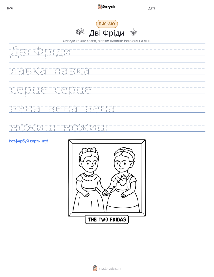 Практика письма