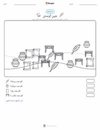 معاينة ورقة العمل القابلة للطباعة جين أوستن