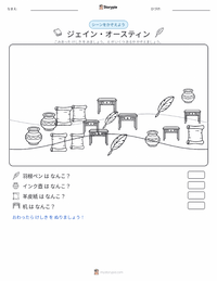 ジェーン・オースティン の印刷可能ワークシートプレビュー