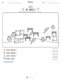 简·奥斯汀 可打印工作表预览