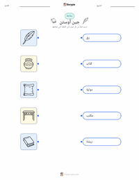معاينة ورقة العمل القابلة للطباعة جين أوستن