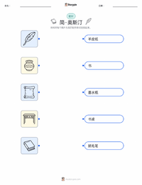 简·奥斯汀 可打印工作表预览