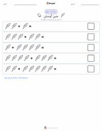 معاينة ورقة العمل القابلة للطباعة جين أوستن