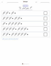 جین آسٹن پرنٹ کرنے کے قابل ورکشیٹ کا پیش نظارہ
