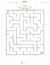 جین آسٹن پرنٹ کرنے کے قابل ورکشیٹ کا پیش نظارہ