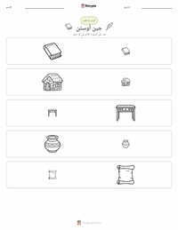 معاينة ورقة العمل القابلة للطباعة جين أوستن