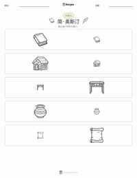 简·奥斯汀 可打印工作表预览