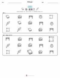 简·奥斯汀 可打印工作表预览