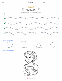 제인 오스틴 인쇄 가능한 워크시트 미리보기