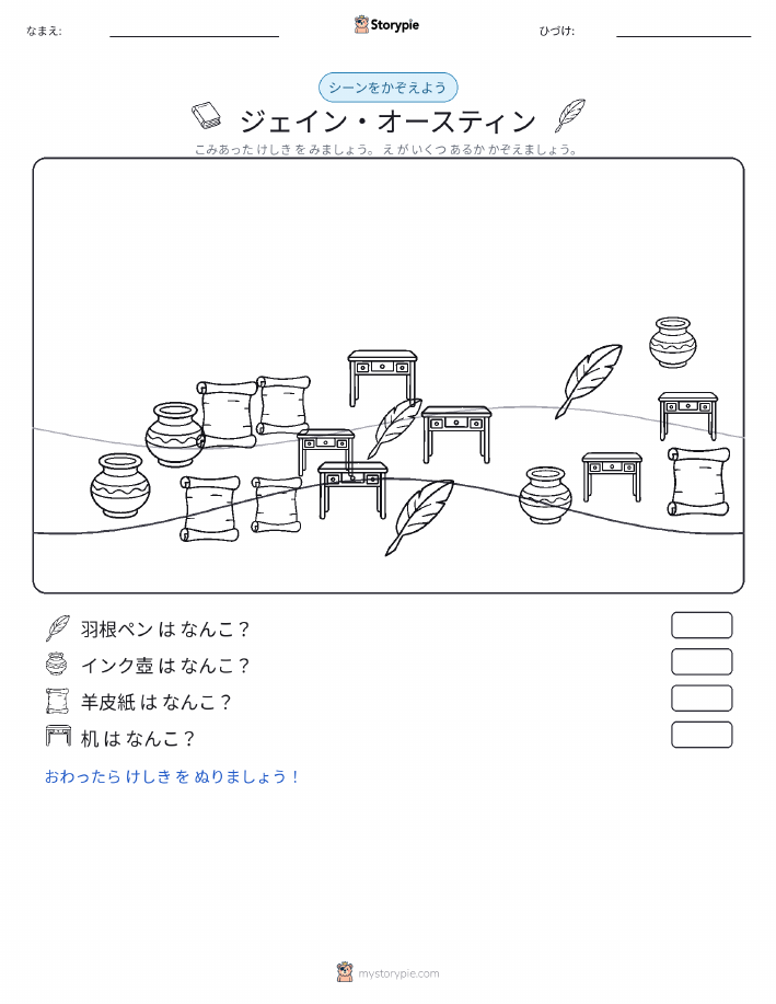 カウントシーン
