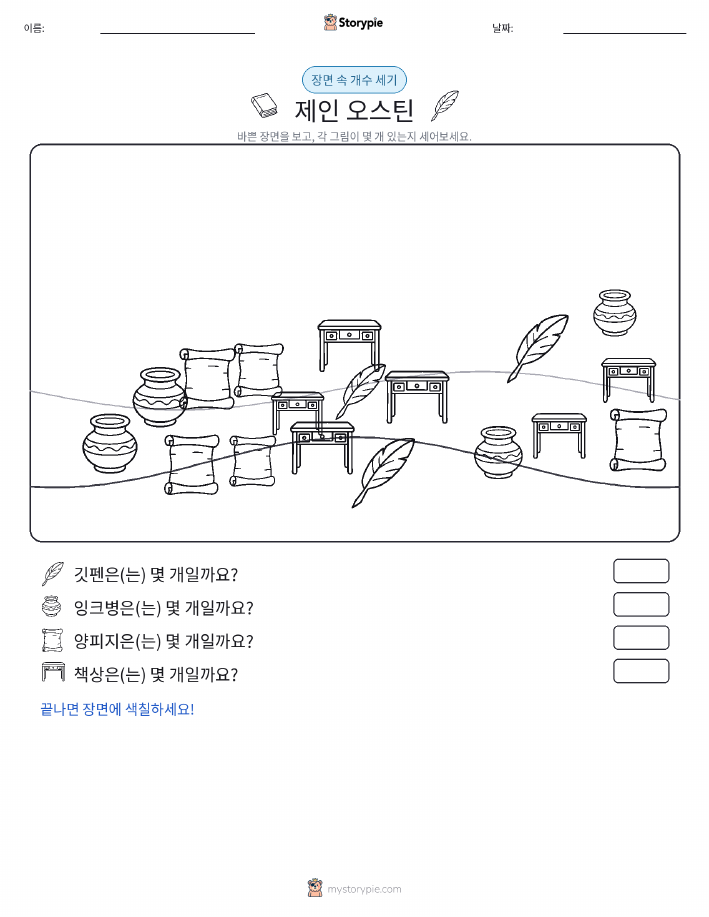 세기 장면