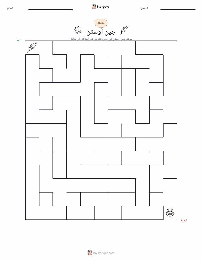 متاهة