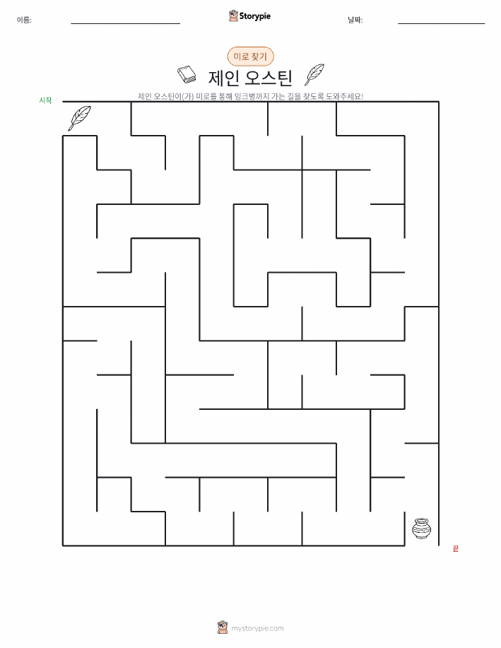 미로