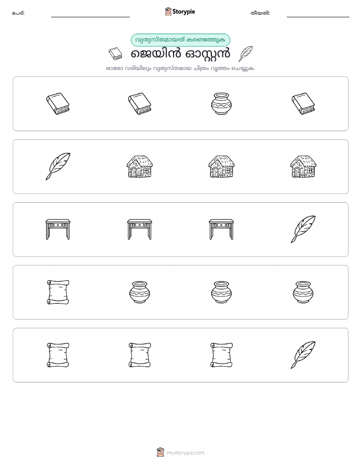 ഒന്നിനെ പുറത്താക്കുക