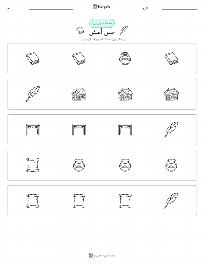 عجیب ایک