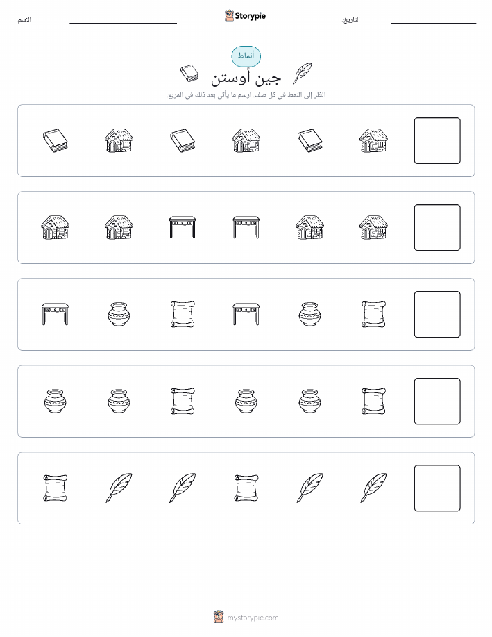 أنماط