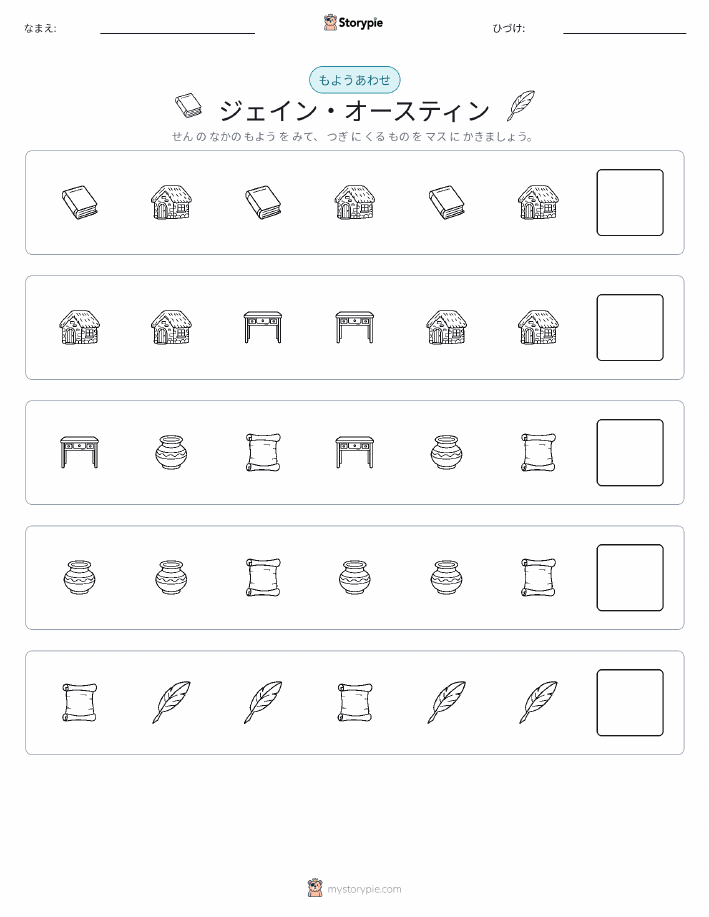 パターン