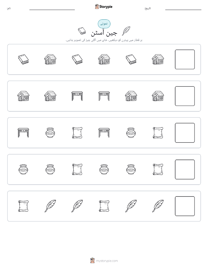 پیٹرن