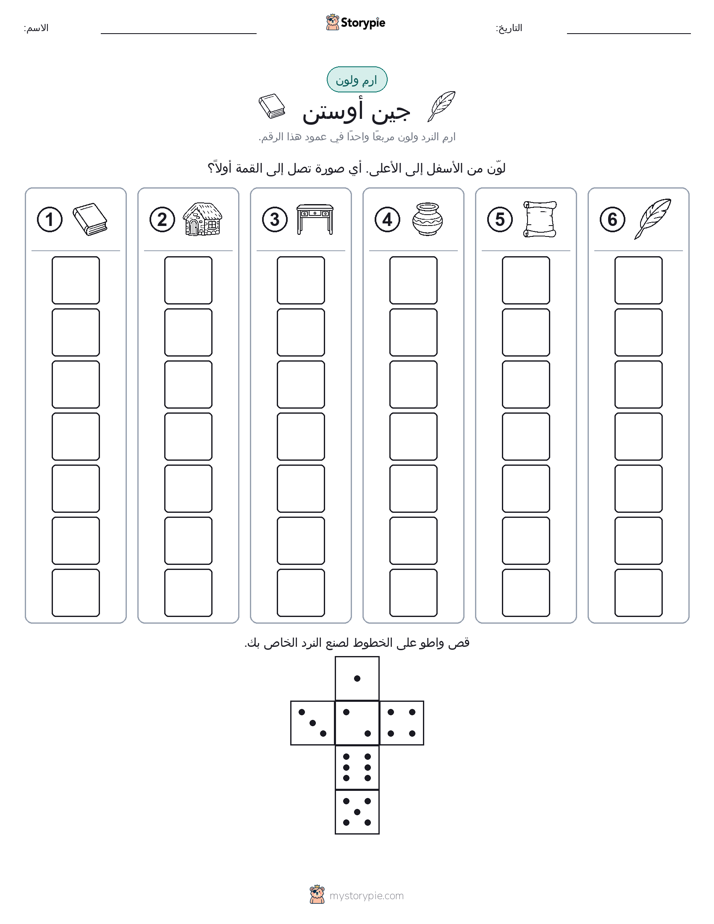 لف و لون