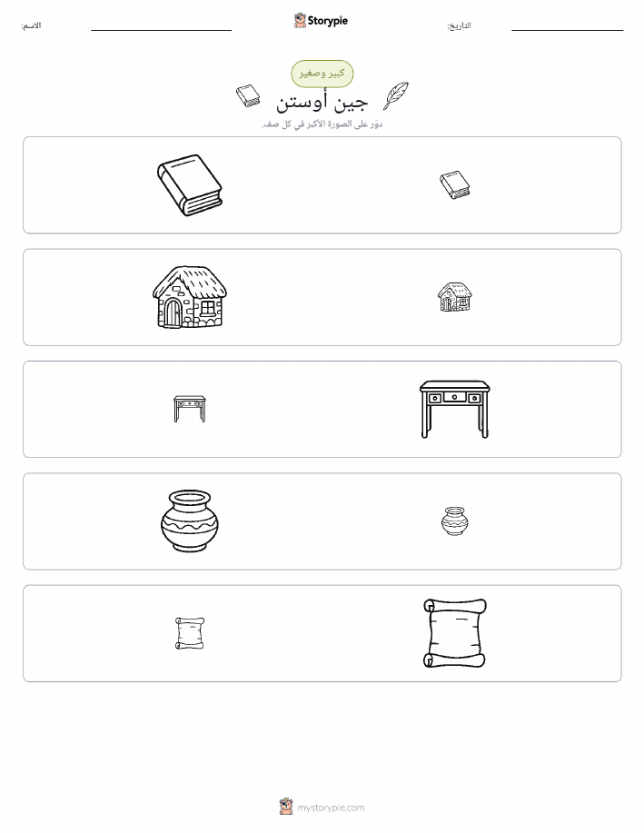 فرز