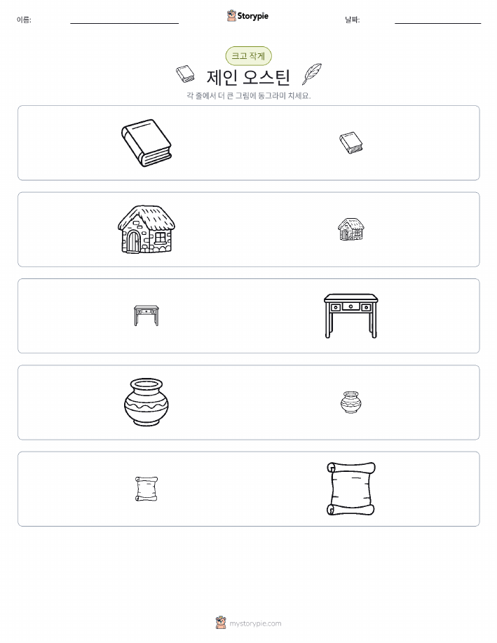 정렬