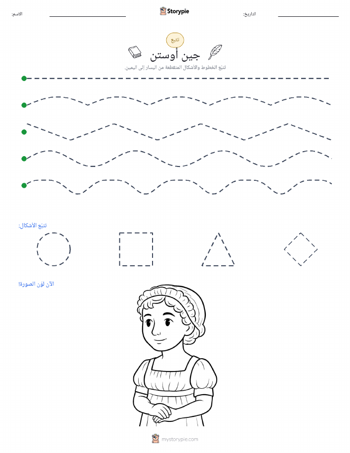 تتبع