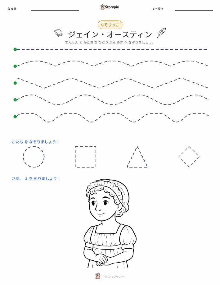 トレース