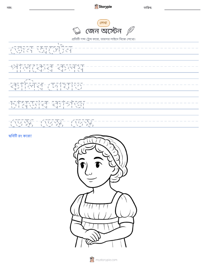 লেখার অনুশীলন