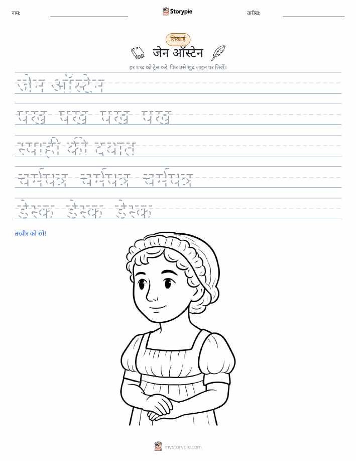 लेखन अभ्यास