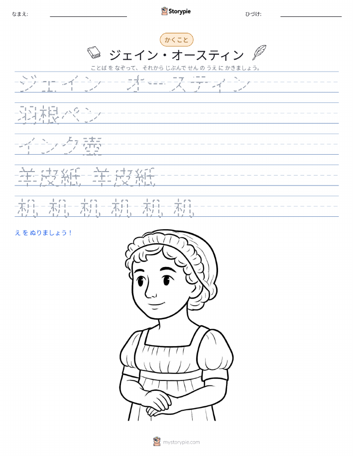 書き取り練習
