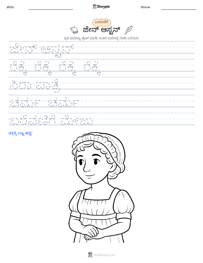 ಲೇಖನ ಅಭ್ಯಾಸ
