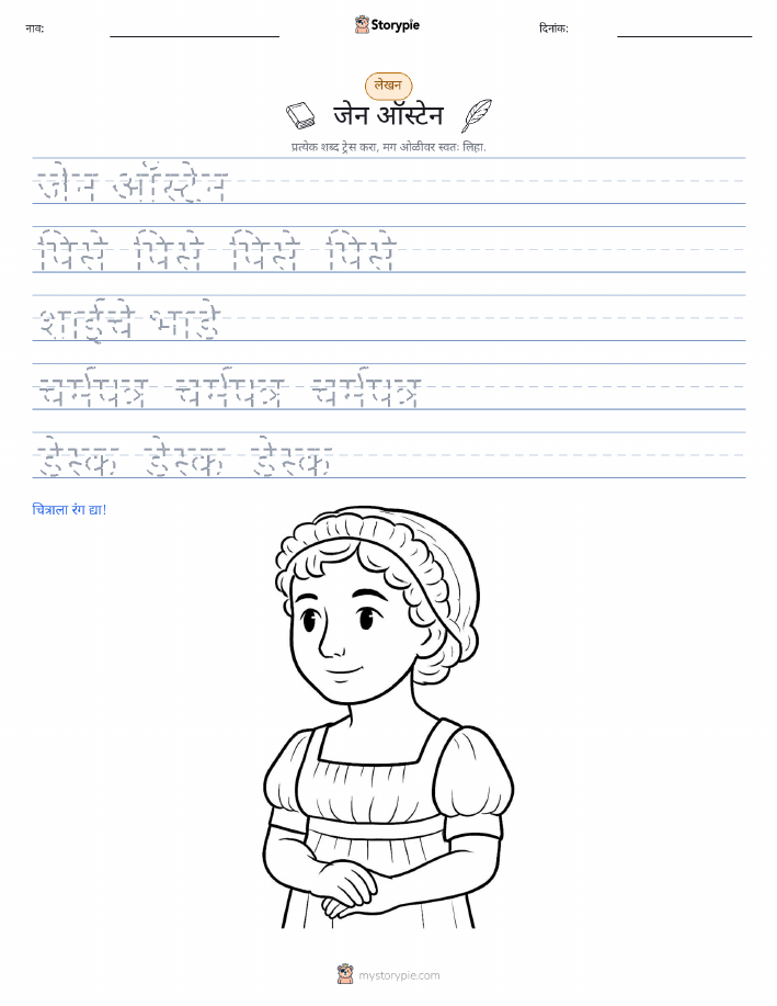 लेखन सराव