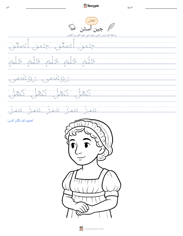 تحریری مشق