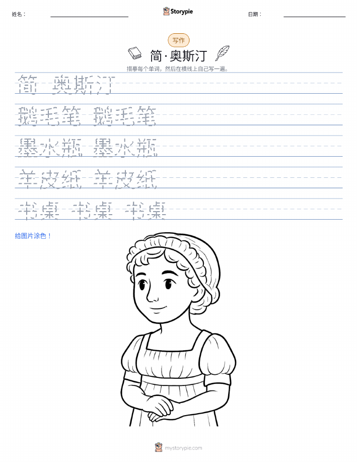 写作练习
